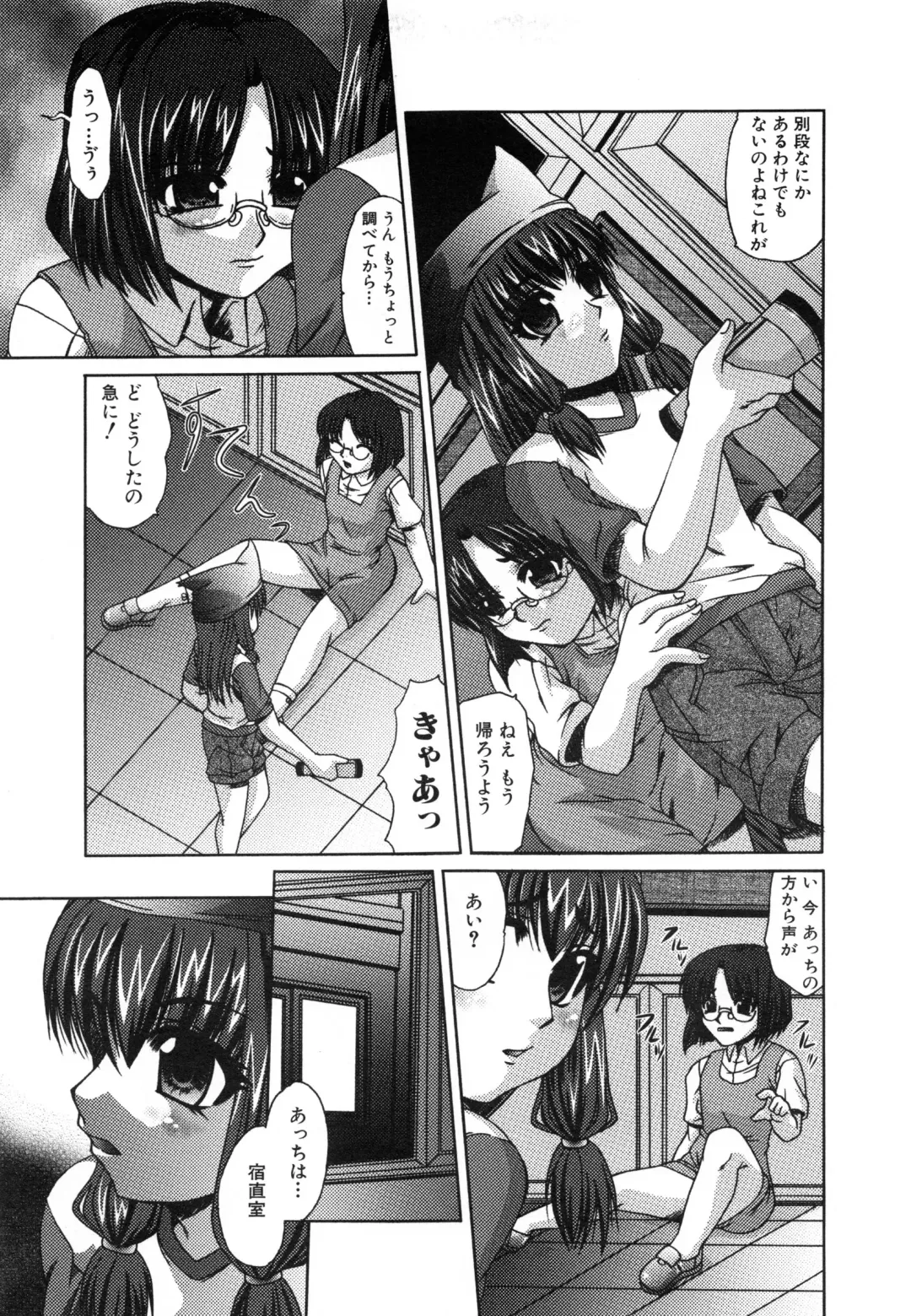 [Umihara Minato] Saikyou Rape Fhentai - Page 136