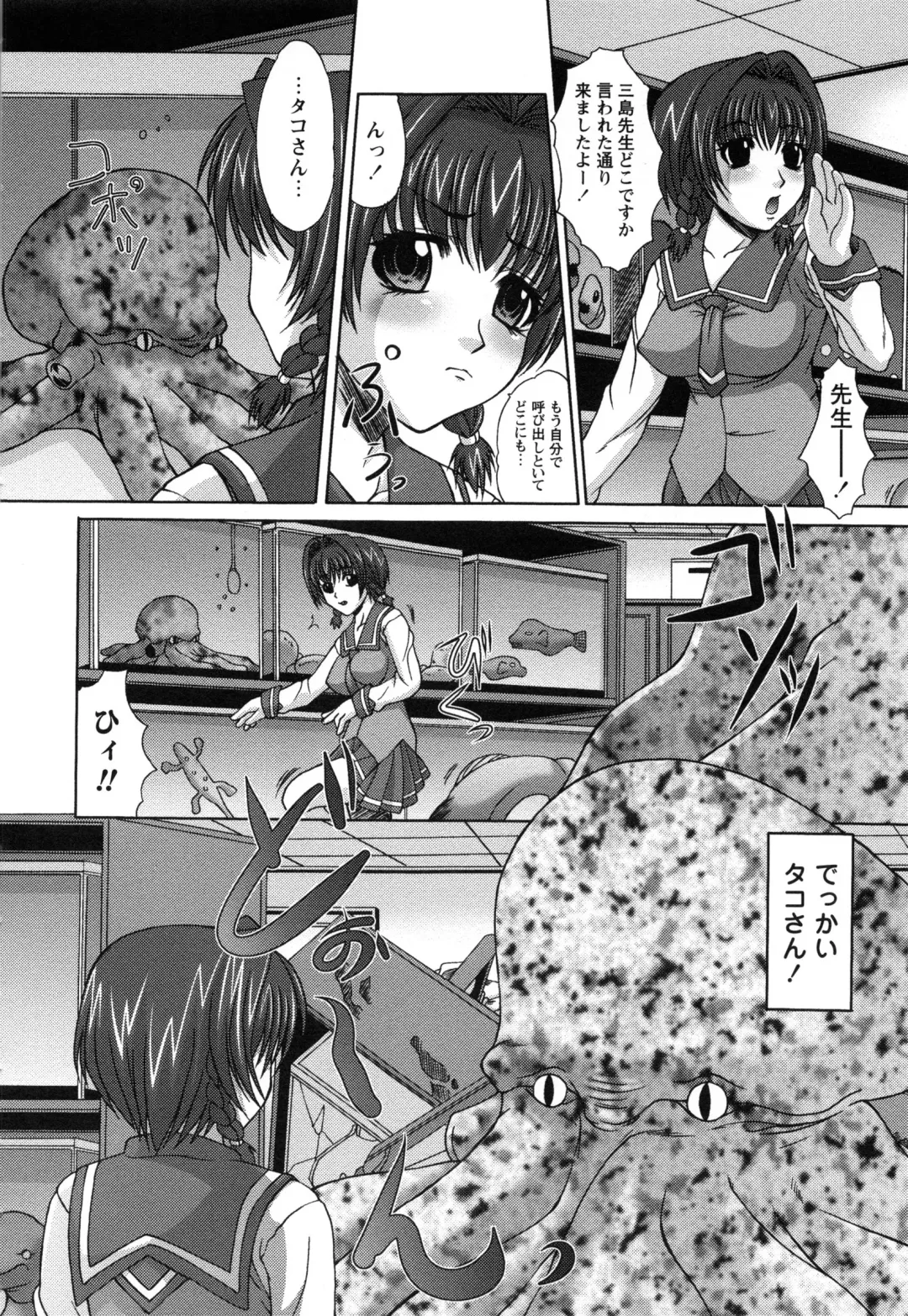 [Umihara Minato] Saikyou Rape Fhentai - Page 151