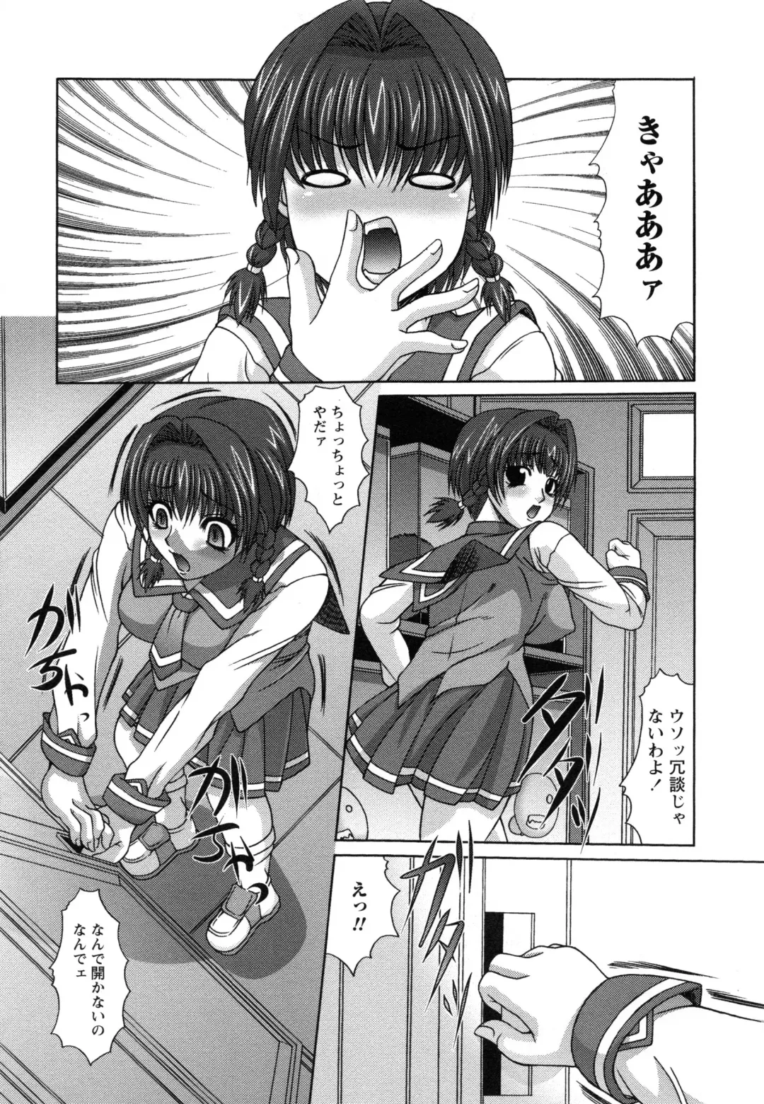 [Umihara Minato] Saikyou Rape Fhentai - Page 152