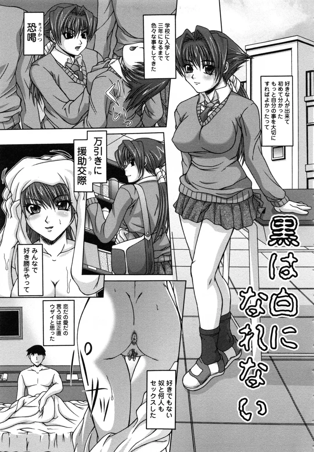 [Umihara Minato] Saikyou Rape Fhentai - Page 38