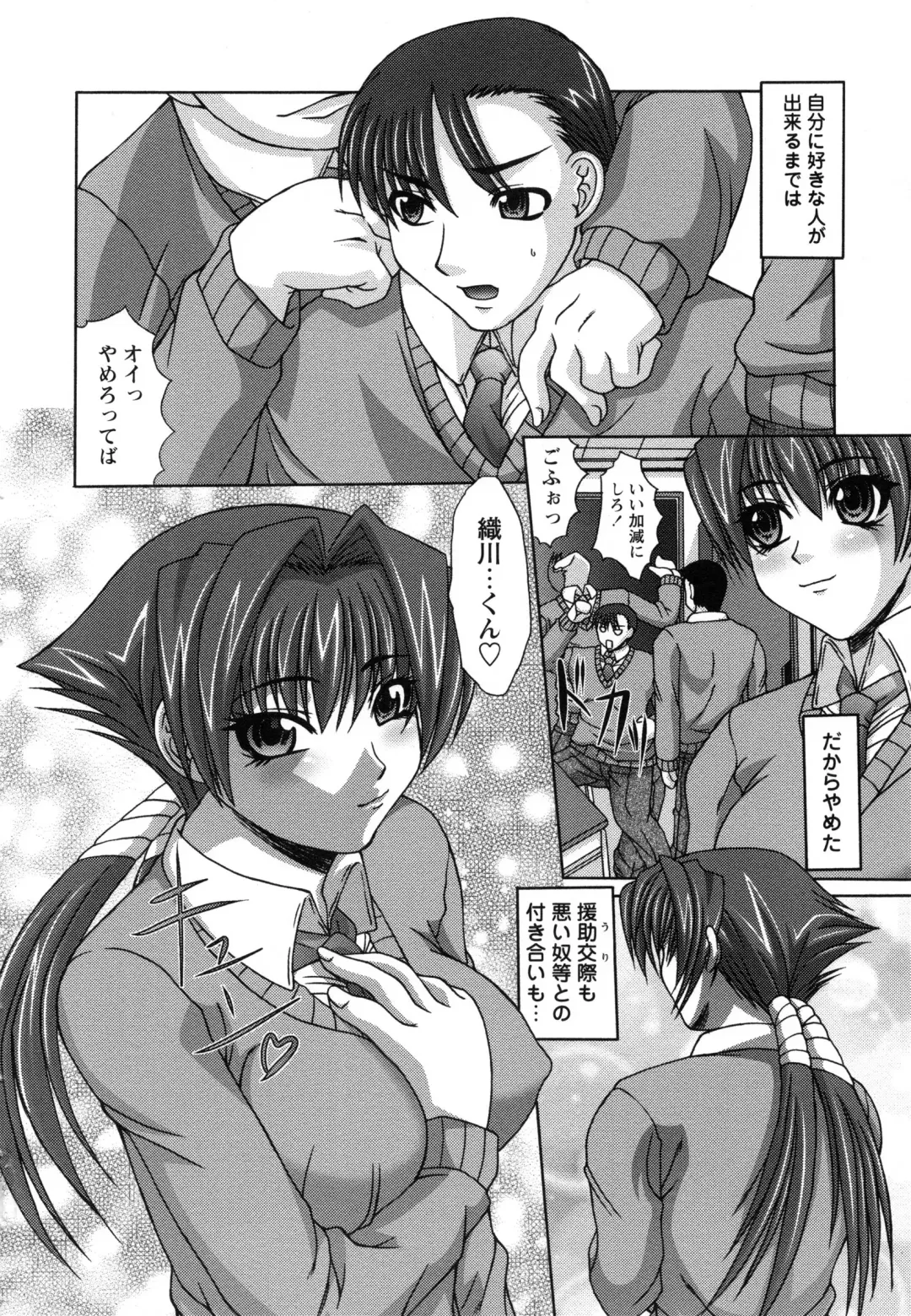 [Umihara Minato] Saikyou Rape Fhentai - Page 39