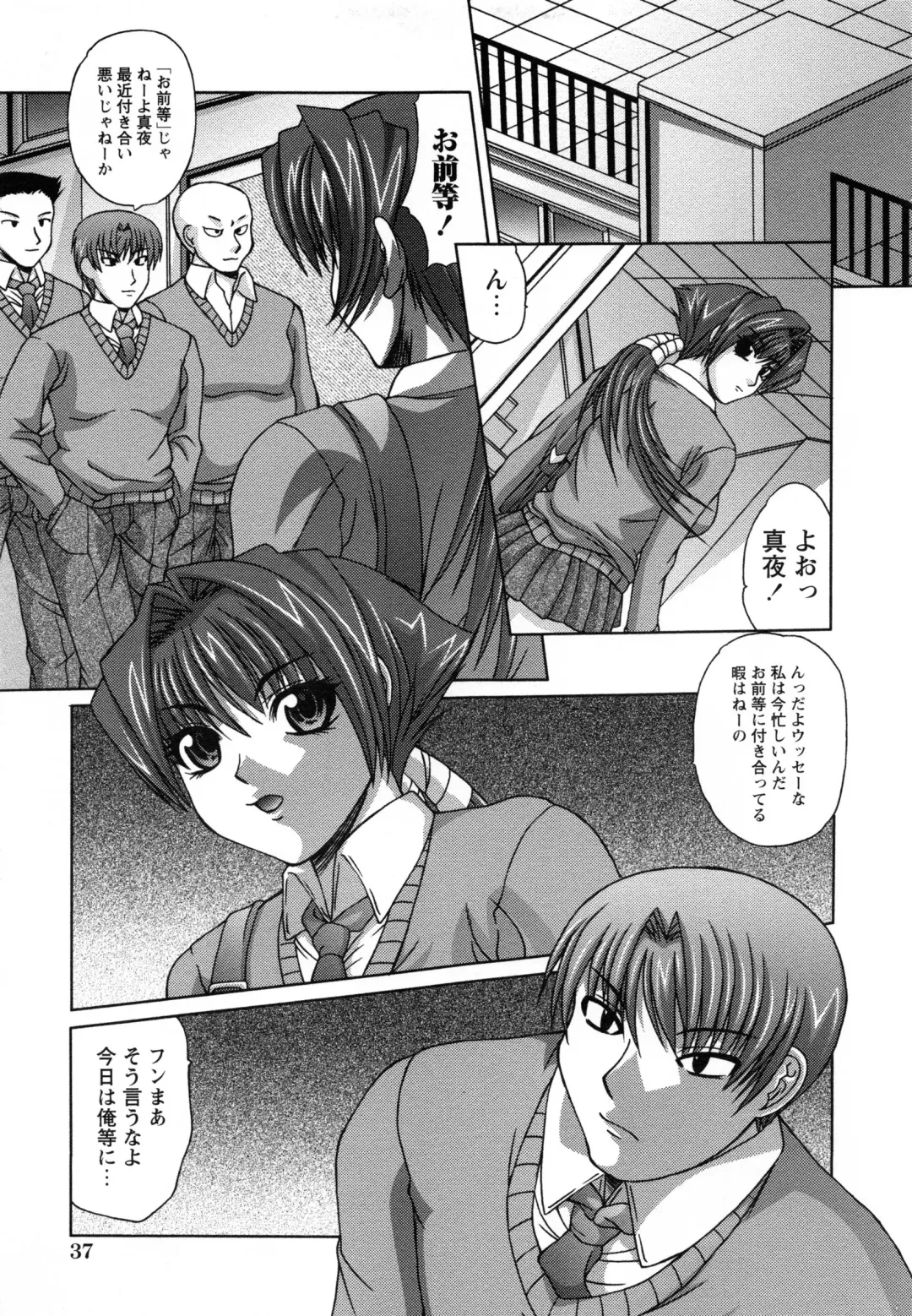 [Umihara Minato] Saikyou Rape Fhentai - Page 40