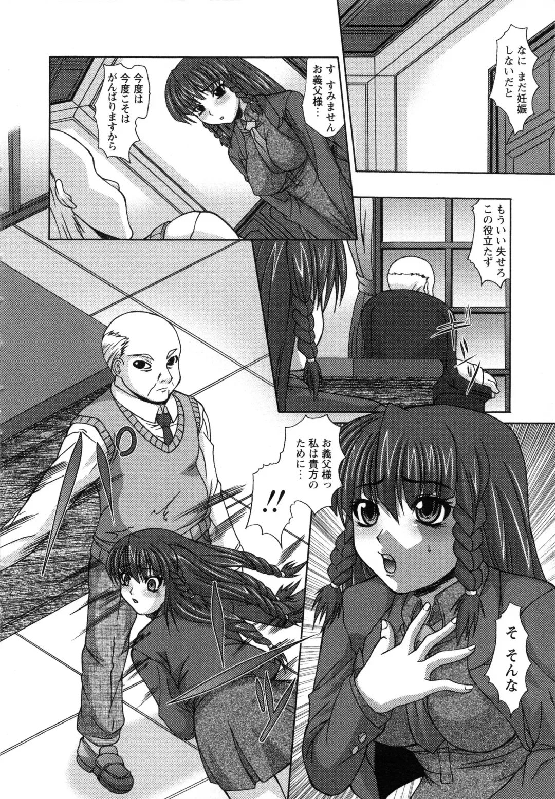 [Umihara Minato] Saikyou Rape Fhentai - Page 73