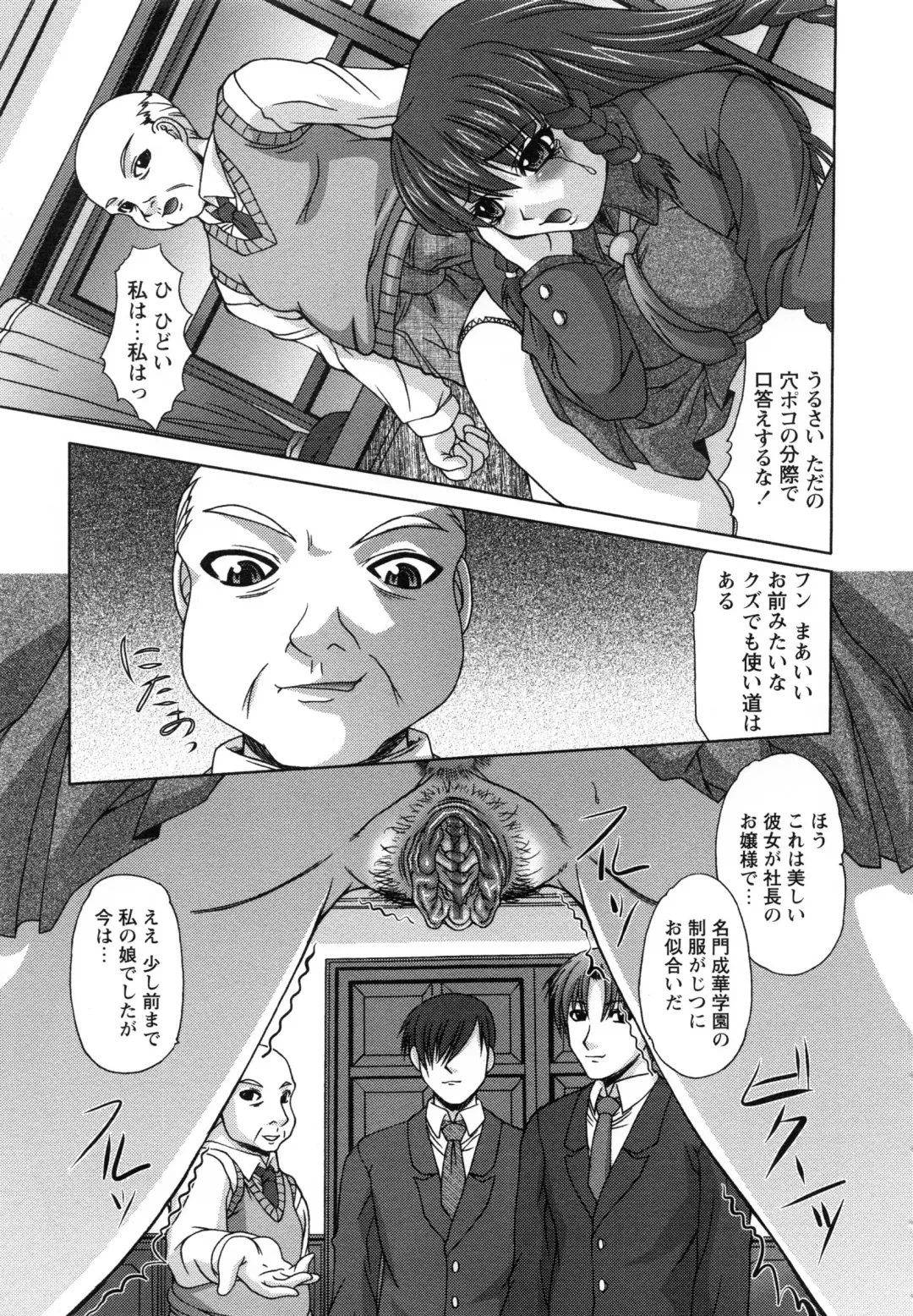 [Umihara Minato] Saikyou Rape Fhentai - Page 74