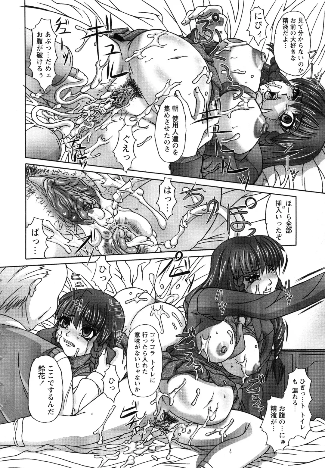 [Umihara Minato] Saikyou Rape Fhentai - Page 83