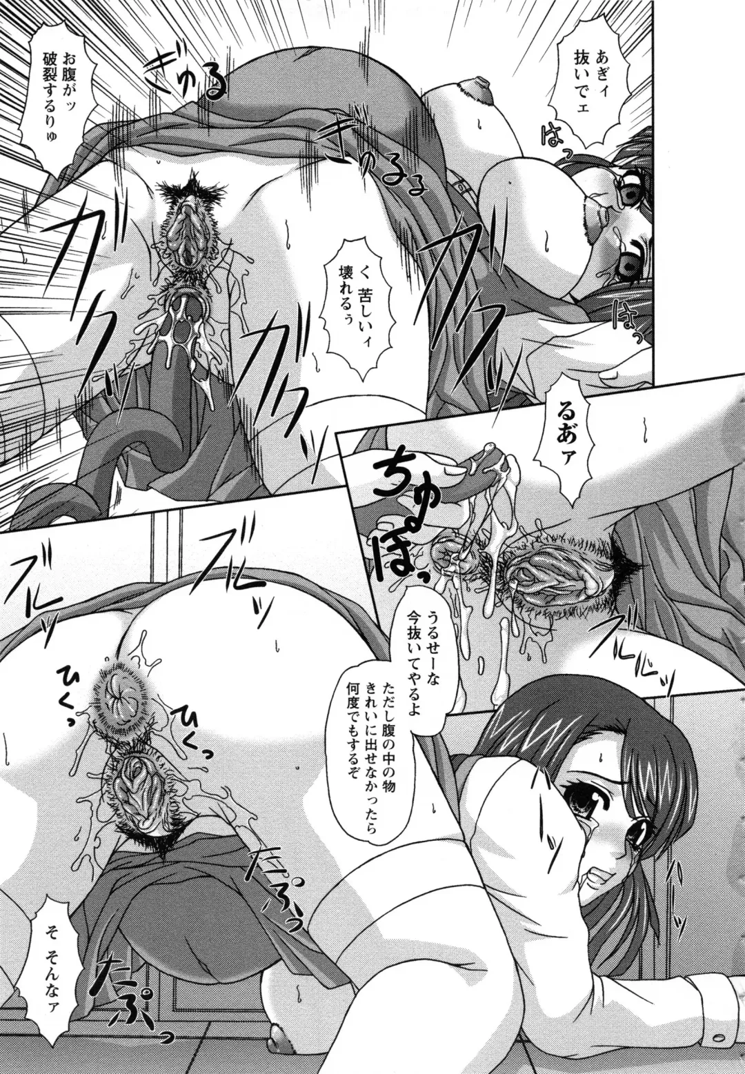 [Umihara Minato] Saikyou Rape Fhentai - Page 92