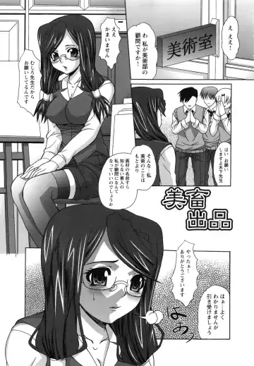 [Umihara Minato] Saikyou Rape Fhentai - Page 102