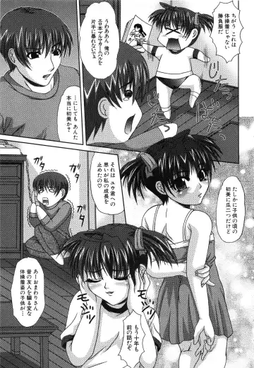 [Umihara Minato] Saikyou Rape Fhentai - Page 120