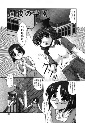 [Umihara Minato] Saikyou Rape Fhentai - Page 134