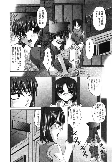 [Umihara Minato] Saikyou Rape Fhentai - Page 135