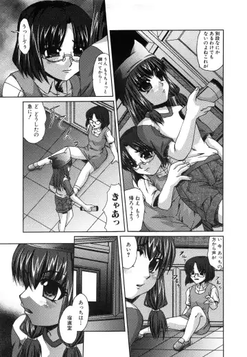 [Umihara Minato] Saikyou Rape Fhentai - Page 136