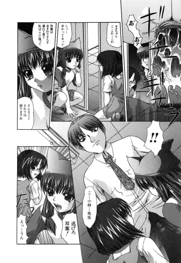 [Umihara Minato] Saikyou Rape Fhentai - Page 139