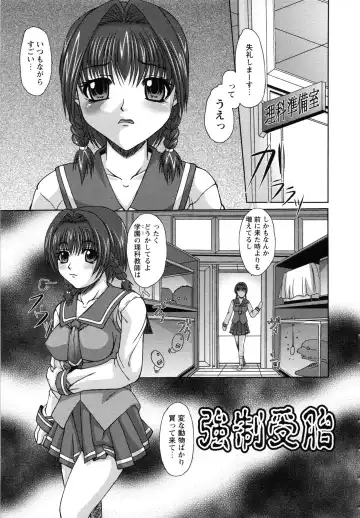 [Umihara Minato] Saikyou Rape Fhentai - Page 150