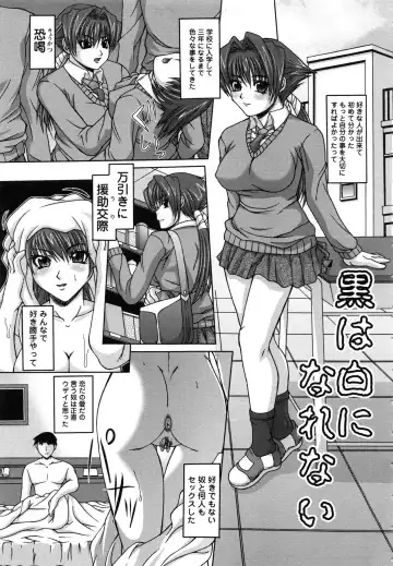 [Umihara Minato] Saikyou Rape Fhentai - Page 38