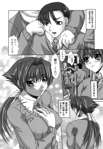 [Umihara Minato] Saikyou Rape Fhentai - Page 39