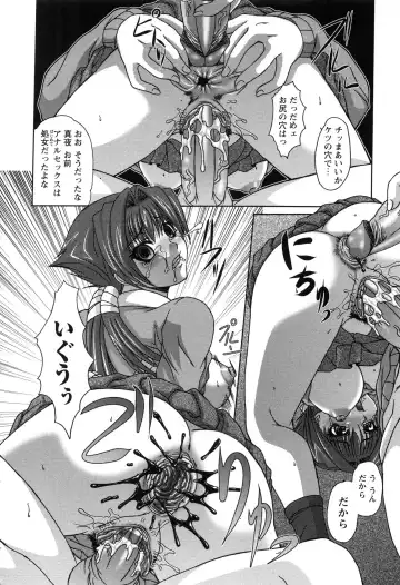 [Umihara Minato] Saikyou Rape Fhentai - Page 45