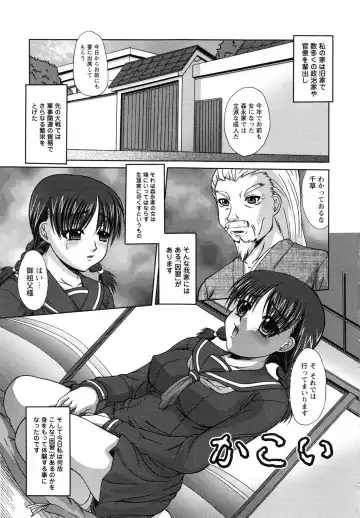 [Umihara Minato] Saikyou Rape Fhentai - Page 6