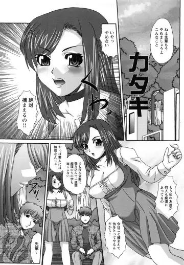 [Umihara Minato] Saikyou Rape Fhentai - Page 86