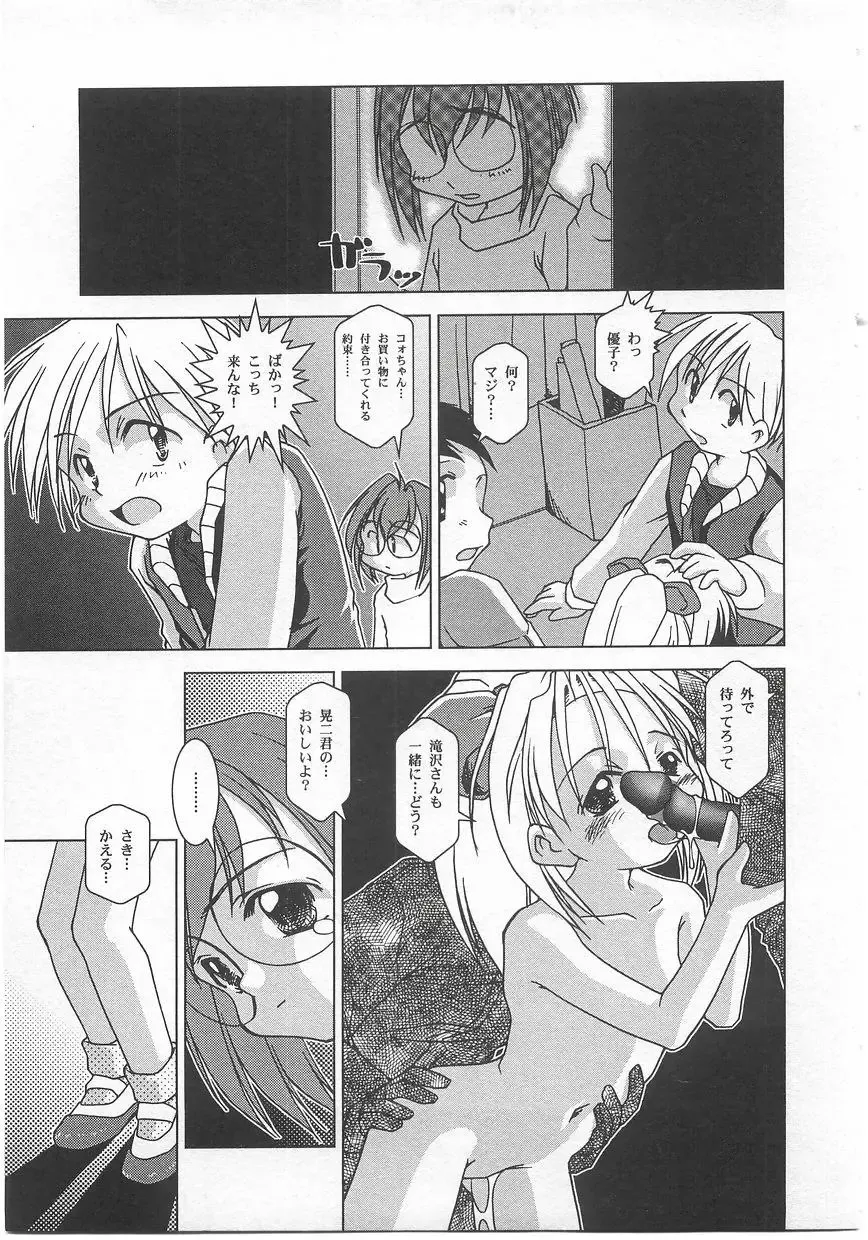 Milk Comic Sakura Vol. 17 Fhentai - Page 107