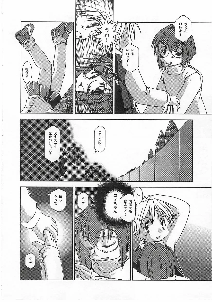 Milk Comic Sakura Vol. 17 Fhentai - Page 110