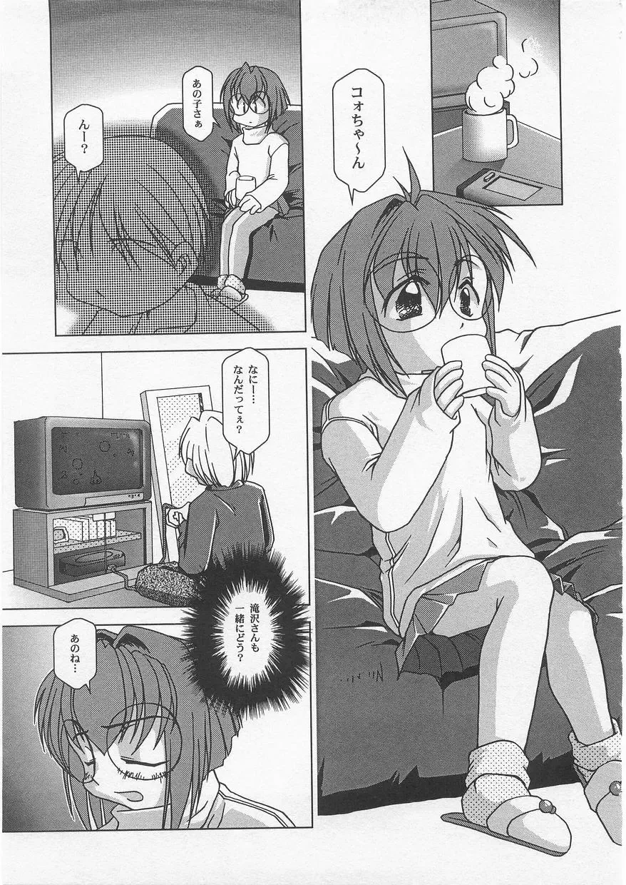 Milk Comic Sakura Vol. 17 Fhentai - Page 111