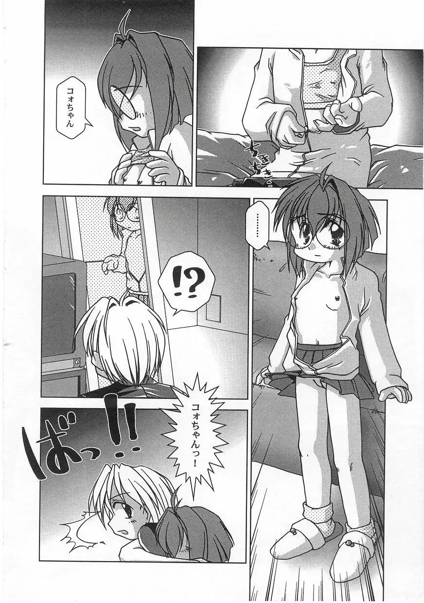 Milk Comic Sakura Vol. 17 Fhentai - Page 112