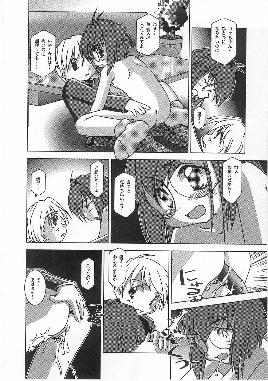 Milk Comic Sakura Vol. 17 Fhentai - Page 116