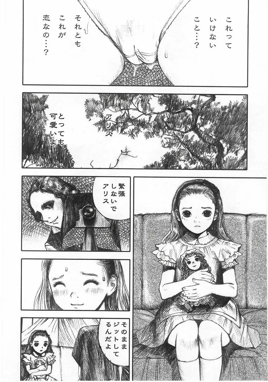 Milk Comic Sakura Vol. 17 Fhentai - Page 12