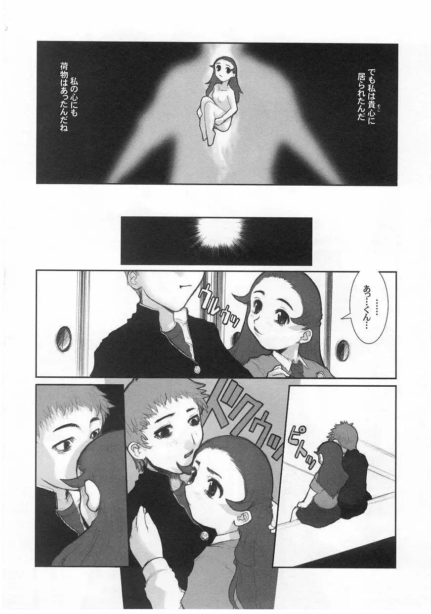 Milk Comic Sakura Vol. 17 Fhentai - Page 126