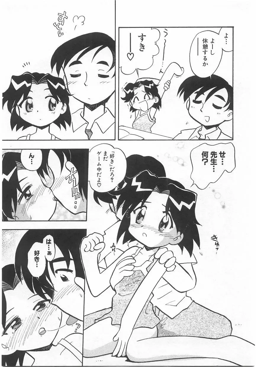 Milk Comic Sakura Vol. 17 Fhentai - Page 155