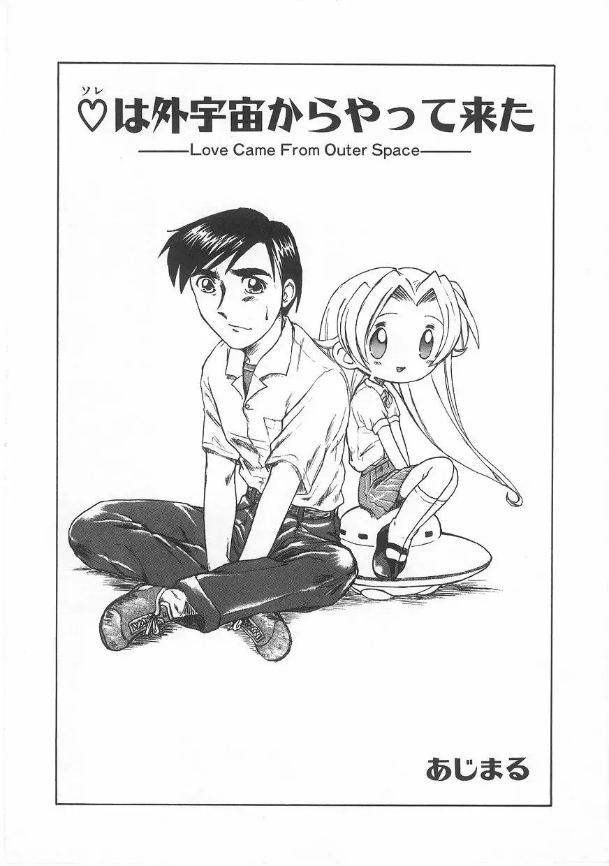 Milk Comic Sakura Vol. 17 Fhentai - Page 24