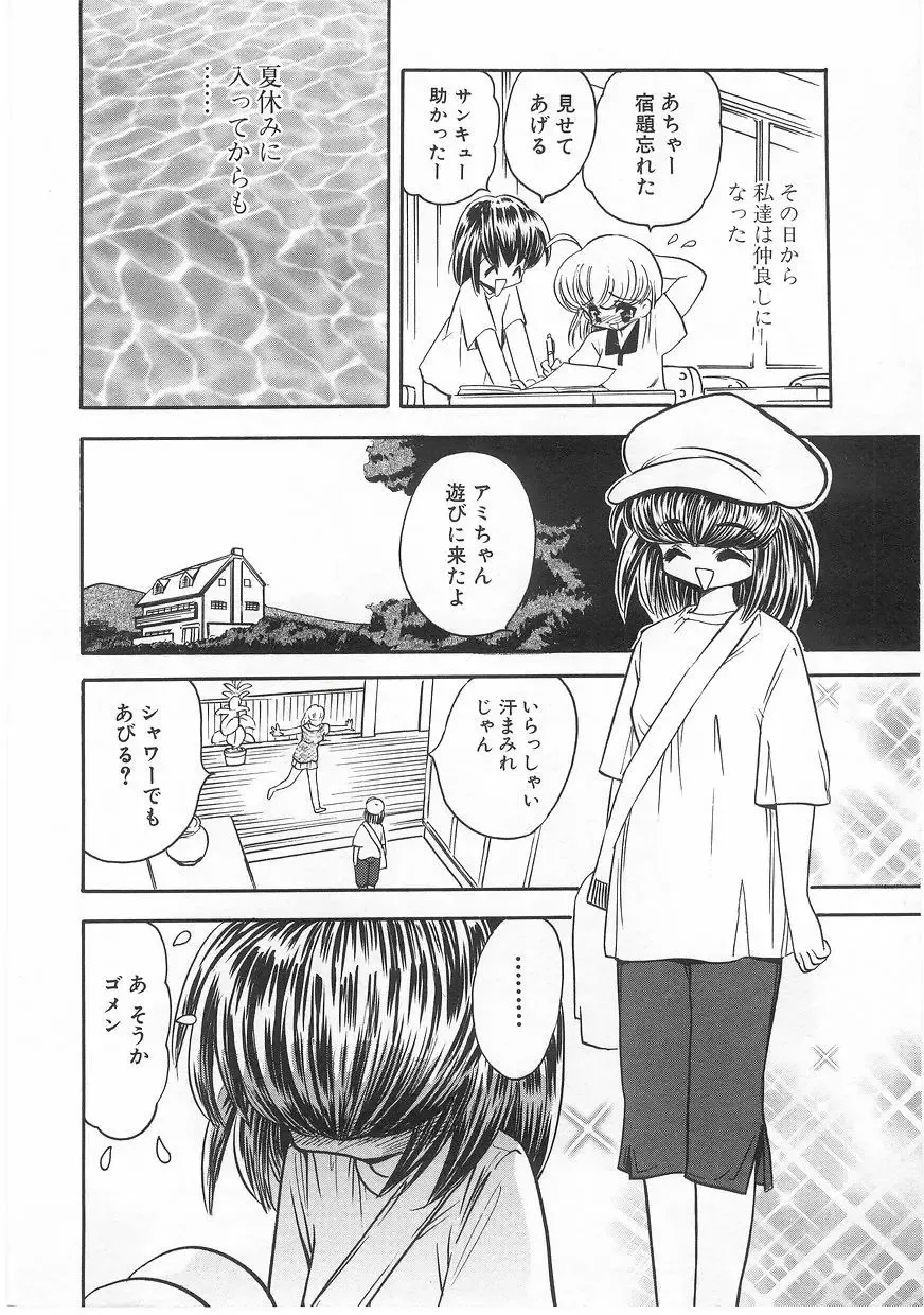 Milk Comic Sakura Vol. 17 Fhentai - Page 42