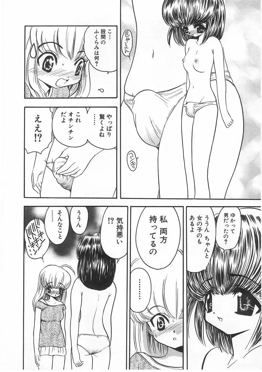 Milk Comic Sakura Vol. 17 Fhentai - Page 44