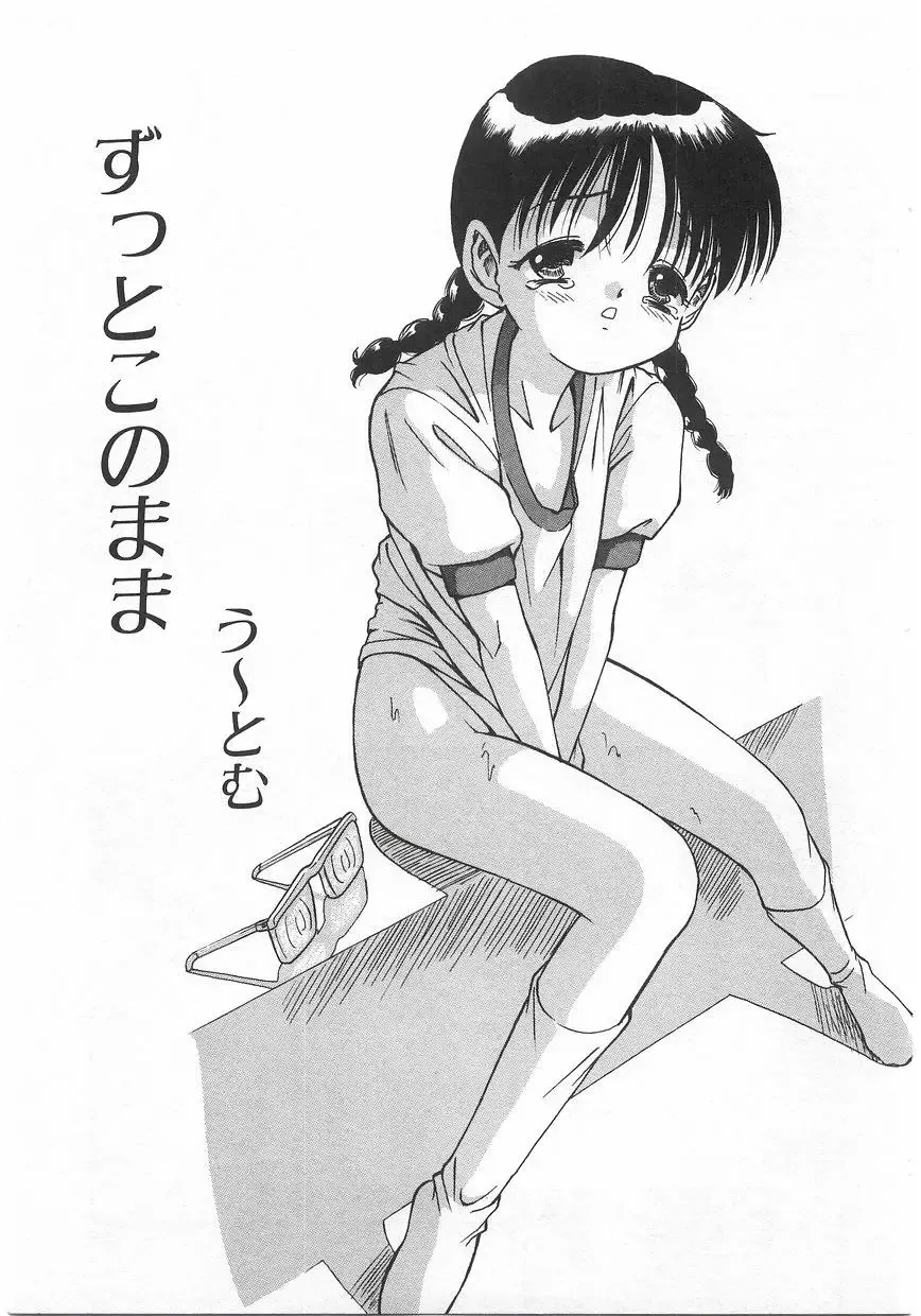 Milk Comic Sakura Vol. 17 Fhentai - Page 55