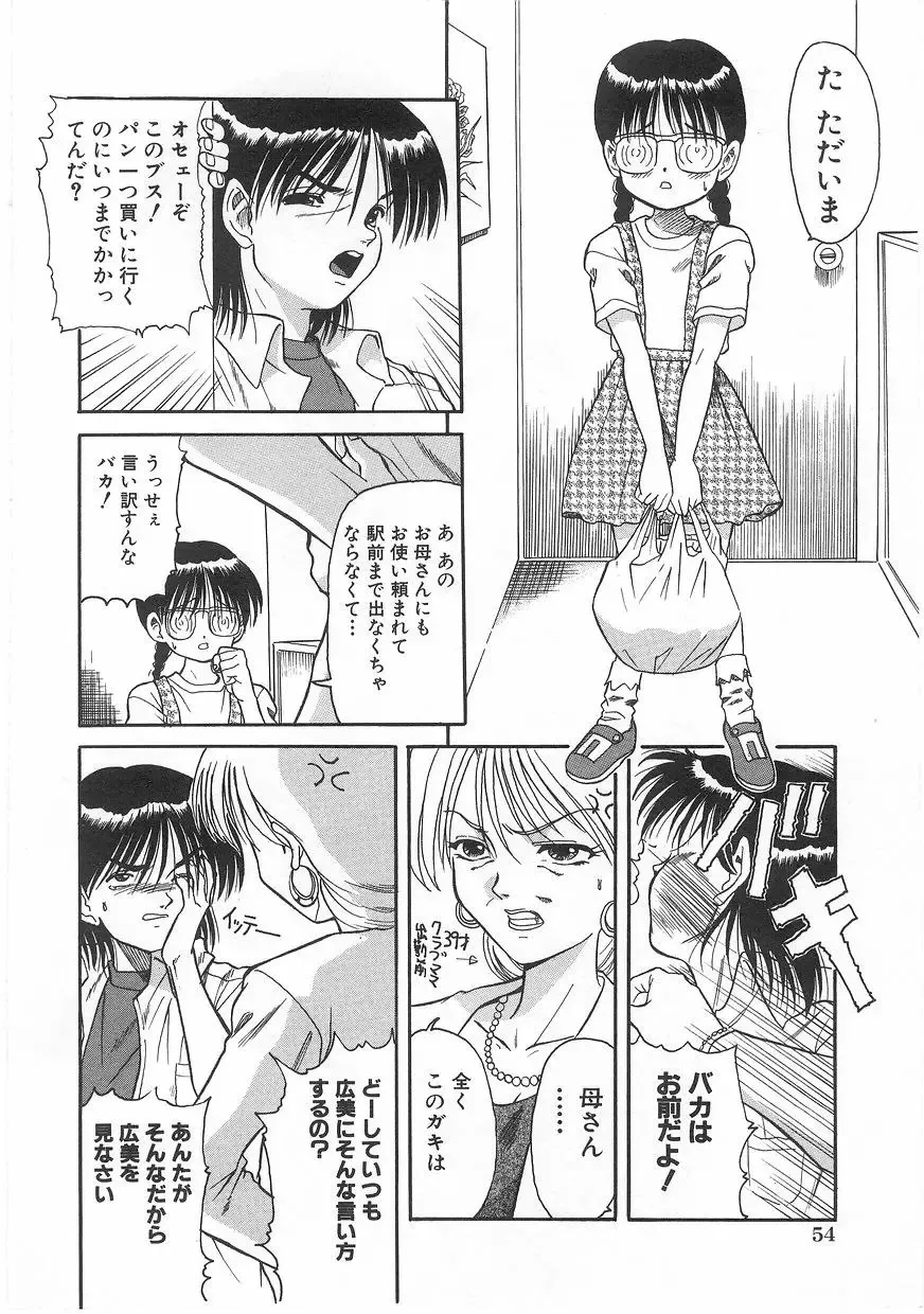 Milk Comic Sakura Vol. 17 Fhentai - Page 56
