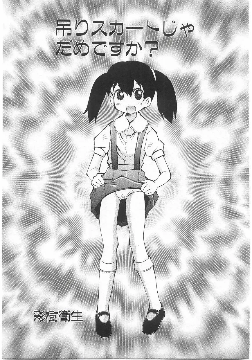 Milk Comic Sakura Vol. 17 Fhentai - Page 71