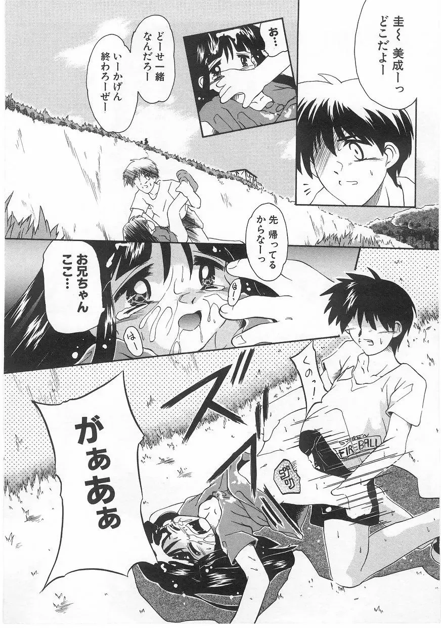 Milk Comic Sakura Vol. 17 Fhentai - Page 98