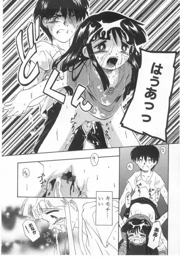 Milk Comic Sakura Vol. 17 Fhentai - Page 100