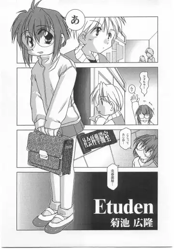 Milk Comic Sakura Vol. 17 Fhentai - Page 103