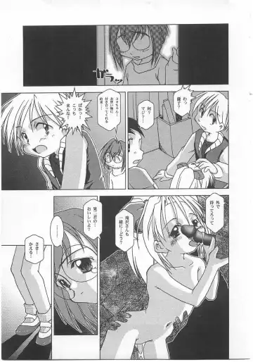 Milk Comic Sakura Vol. 17 Fhentai - Page 107