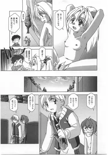 Milk Comic Sakura Vol. 17 Fhentai - Page 109