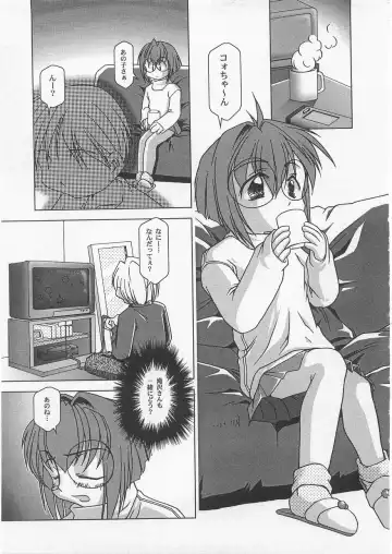 Milk Comic Sakura Vol. 17 Fhentai - Page 111