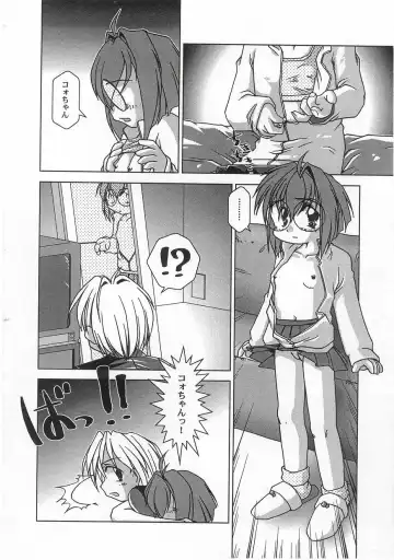 Milk Comic Sakura Vol. 17 Fhentai - Page 112