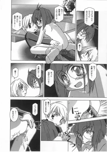 Milk Comic Sakura Vol. 17 Fhentai - Page 116