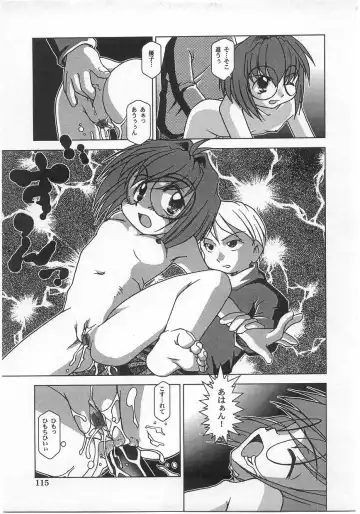 Milk Comic Sakura Vol. 17 Fhentai - Page 117