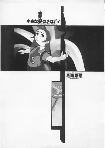 Milk Comic Sakura Vol. 17 Fhentai - Page 119