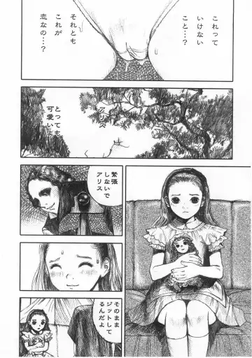 Milk Comic Sakura Vol. 17 Fhentai - Page 12