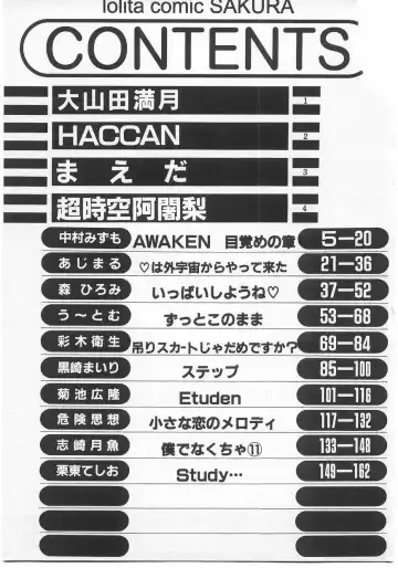 Milk Comic Sakura Vol. 17 Fhentai - Page 165