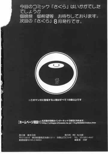 Milk Comic Sakura Vol. 17 Fhentai - Page 166