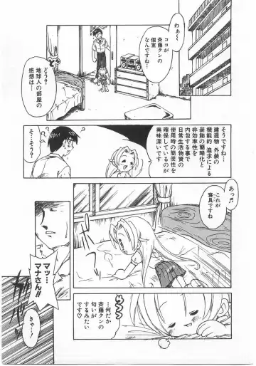 Milk Comic Sakura Vol. 17 Fhentai - Page 25